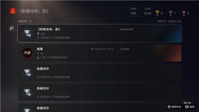 肝神转世！《刺客信条:影》0.1%玩家已获得白金奖杯！