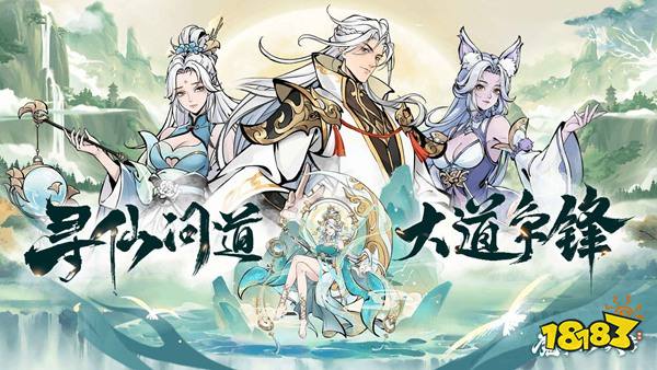 魔界仙俠傳官方版下載