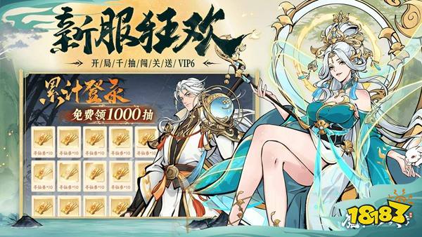 魔界仙俠傳官方版下載
