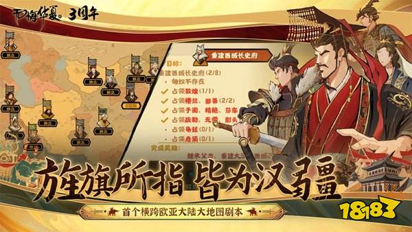 無悔華夏手機官方版