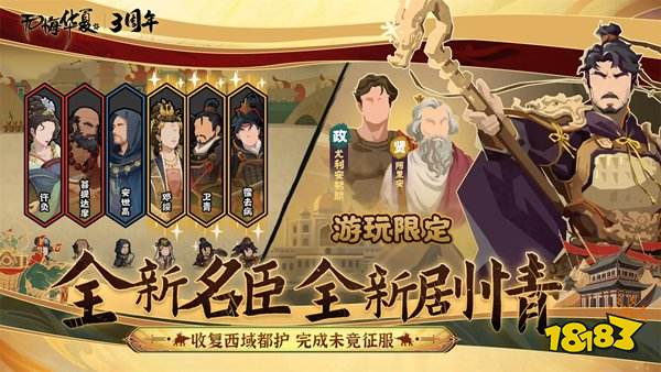 無悔華夏手機官方版