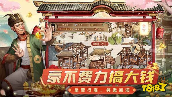 大当家之路安卓版下载