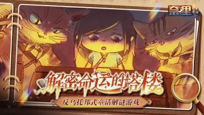 买断制解谜游戏《奈里》3月22日移动端上线！9元限时特惠开启！