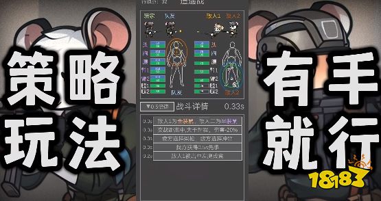 老鼠大冒险手游推荐 老鼠大冒险游戏攻略大全