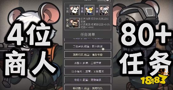老鼠大冒险手游推荐 老鼠大冒险游戏攻略大全