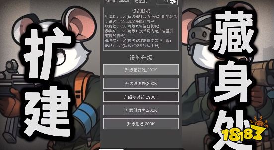 老鼠大冒险手游推荐 老鼠大冒险游戏攻略大全
