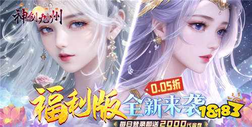适合长期玩的仙侠手游有哪些 2025最耐玩的仙侠手游排行榜