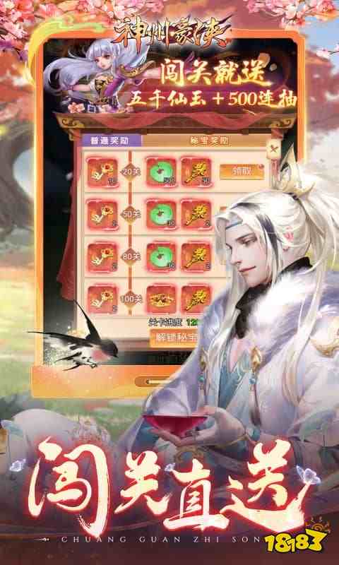 2025画质唯美仙侠手游 最新唯美画质仙侠手游排行榜