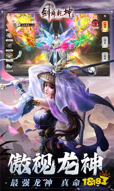 必玩的上古仙侠手游下载 2025趣味性强的上古游仙侠戏合集