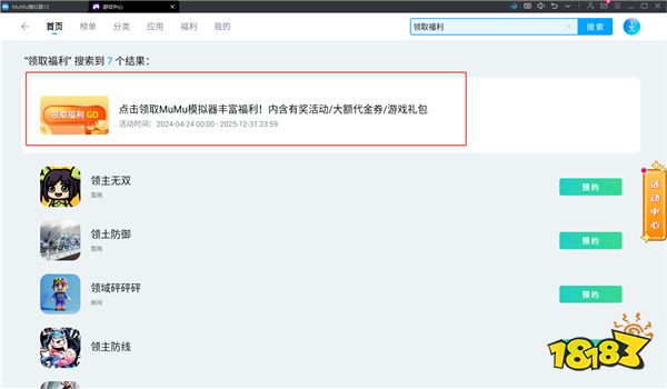 皇者电脑版怎么玩 皇者礼包领取方法介绍