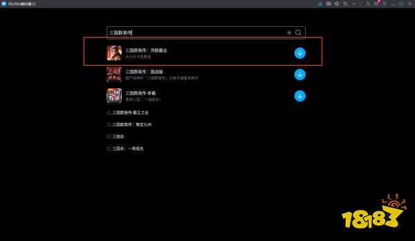 三国群英传:鸿鹄霸业怎么在电脑上玩 三国群英传:鸿鹄霸业PC电脑版游玩攻略