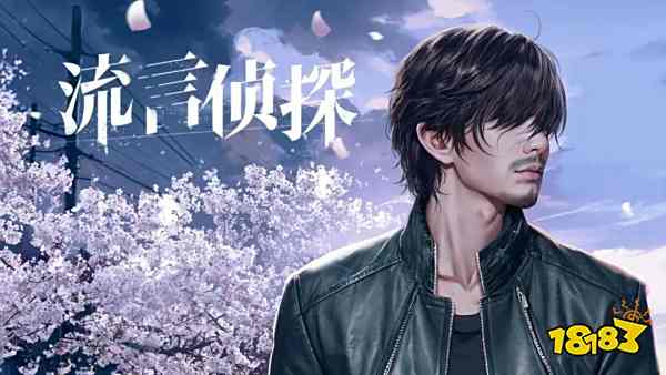 高智商玩家必备解谜手游 2025非线性剧情推理游戏排行榜