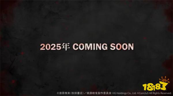 《桃源暗鬼》改编游戏将登陆手机与PC平台