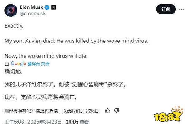 世界首富马斯克为何如此讨厌LGBT？马斯克：我儿子已经“死了”！