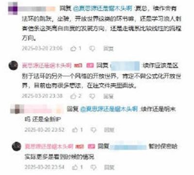 开放世界新野心：《明末渊虚之羽》续作或将突破魂系框架