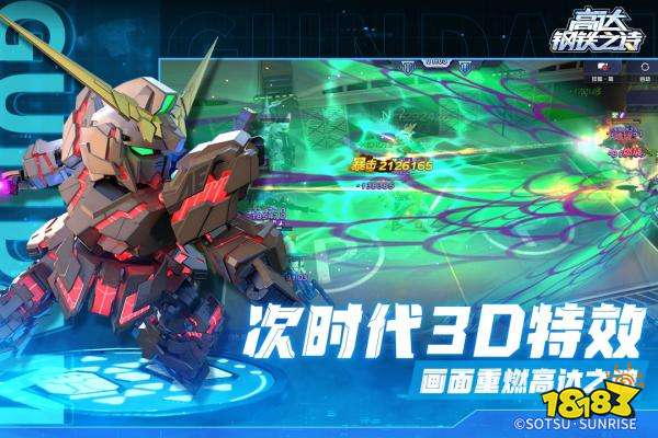 高达钢铁之诗官网版