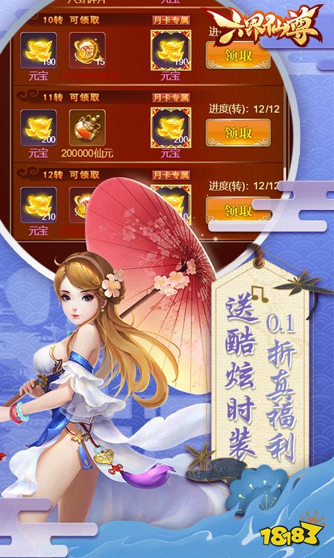 有趣的仙侠手游推荐 2025耐玩的仙侠游戏合集