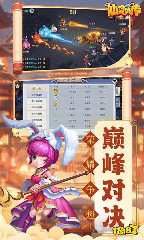 有趣的仙侠手游下载分享2025 仙侠游戏热门排行榜分享