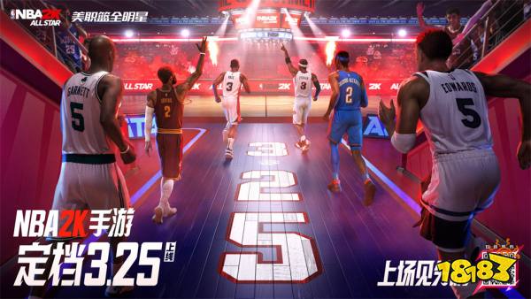 美职篮全明星2025开服兑换码 美职篮全明星亲测有效兑换码