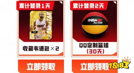 美职篮全明星韦德怎么获得 NBA2K手游韦德获取方法