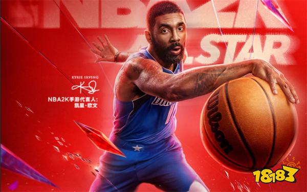 美职篮全明星球员选择推荐 NBA2K控卫前锋选择推荐