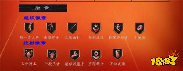 美职篮全明星街头模式一号位球员推荐 街头模式一号位用哪个