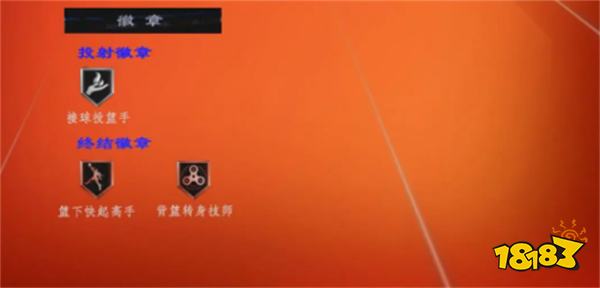 美职篮全明星街头模式三号位球员推荐 街头模式三号位用哪个