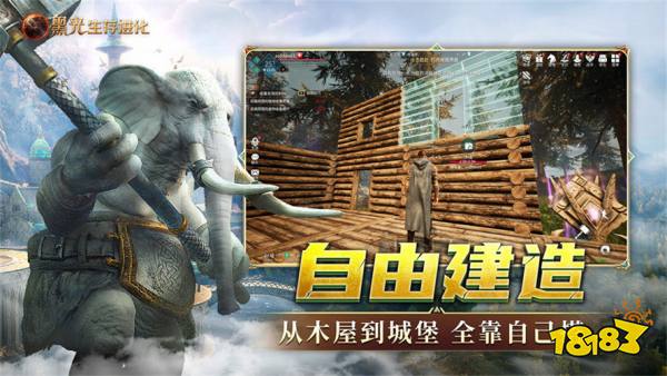 黑光生存进化下载安装链接 黑光生存进化官网下载入口