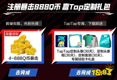 美職籃全明星公測兌換碼有哪些 nba2K手游公測最新兌換碼分享