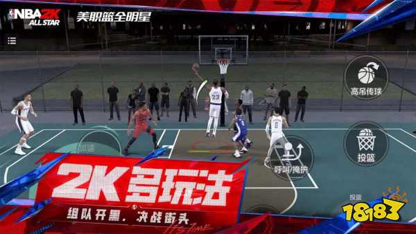 美職籃全明星街頭模式三號球員怎么選 nba2K手游街頭模式3號球員推薦