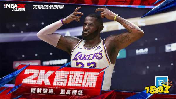 美職籃全明星公測韋德去哪領 nba2K手游韋德獲取攻略