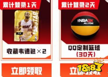 美職籃全明星公測韋德去哪領 nba2K手游韋德獲取攻略