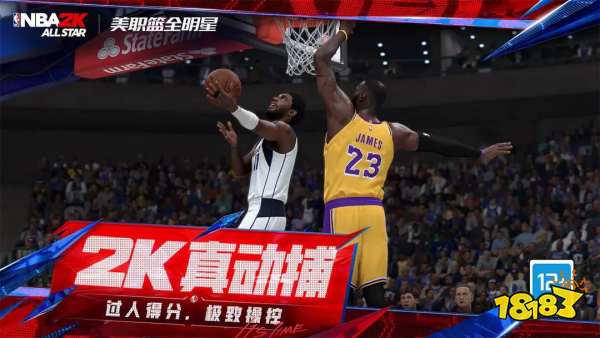 美職籃全明星公測開服Q幣領取攻略大全 nba2K手游公測qq福利怎么獲取