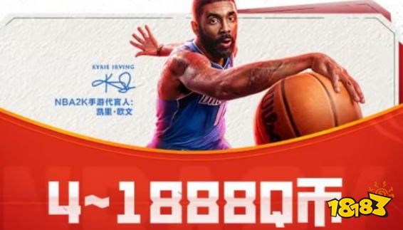 美職籃全明星公測開服Q幣領取攻略大全 nba2K手游公測qq福利怎么獲取