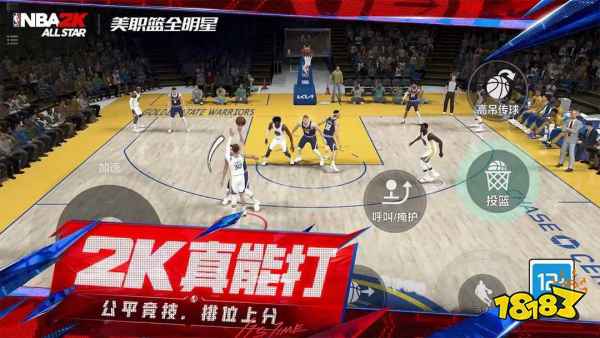 美職籃全明星公測最新兌換碼匯總2025 nba2K手游開服可用兌換碼分享