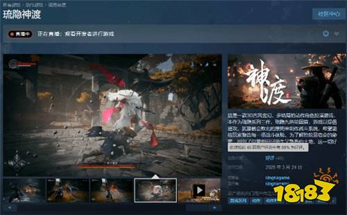 国产Arpg《琉隐神渡》正式发售！当前好评率89%！售价不到60元！