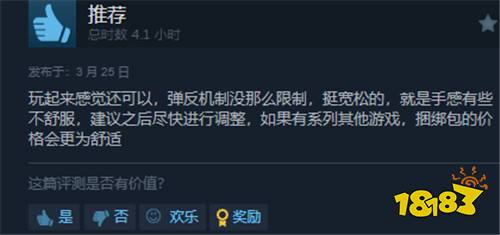 国产Arpg《琉隐神渡》正式发售！当前好评率89%！售价不到60元！