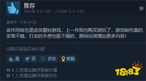 国产Arpg《琉隐神渡》正式发售！当前好评率89%！售价不到60元！