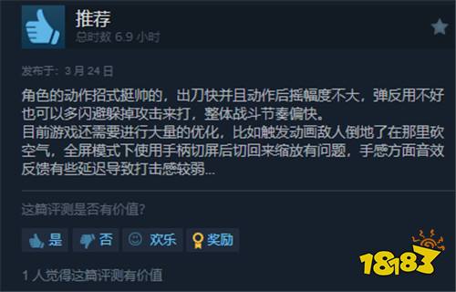 国产Arpg《琉隐神渡》正式发售！当前好评率89%！售价不到60元！