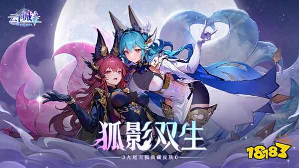 云上城之歌官方正版