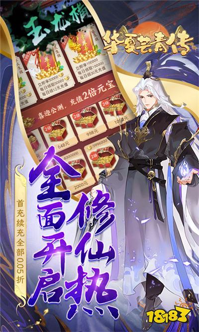 流行的仙侠游戏有哪些 2025耐玩的仙侠手游盘点