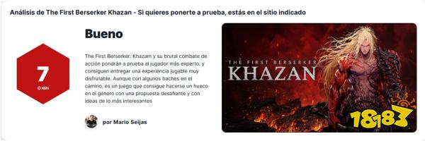 第一狂战士卡赞评分是多少 第一狂战士卡赞媒体评分介绍