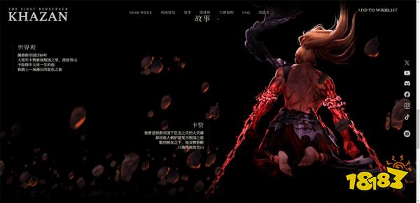 第一狂战士卡赞官网地址 第一狂战士卡赞官网链接分享