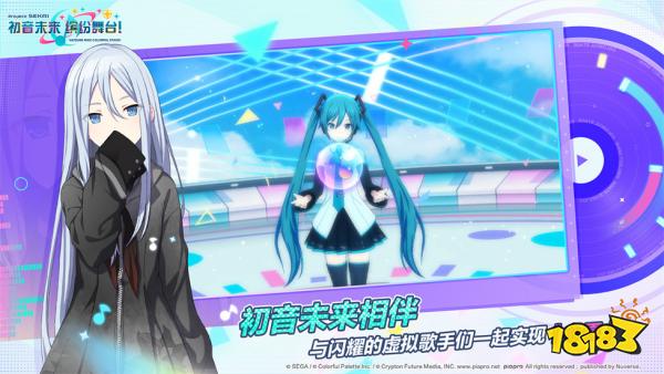 初音未来缤纷舞台官网地址 初音未来缤纷舞台官网链接分享