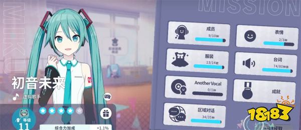 初音未来缤纷舞台最新兑换码汇总 初音未来缤纷舞台真实可用礼包码