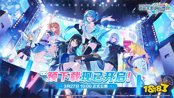 初音未来缤纷舞台初音未来怎么获得 初音未来获得方法分享