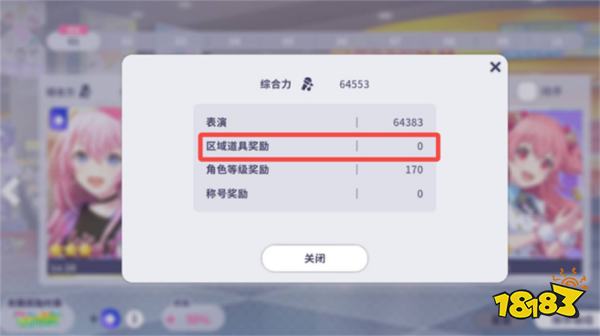 初音未来缤纷舞台综合力提升方法 游戏综合力怎么提升