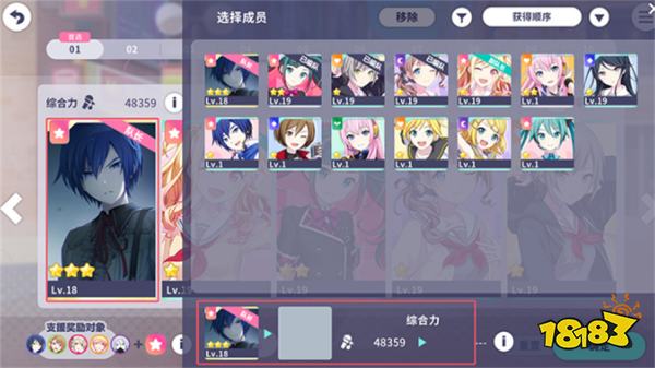 初音未来缤纷舞台综合力提升方法 游戏综合力怎么提升