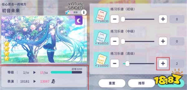 初音未来缤纷舞台综合力提升方法 游戏综合力怎么提升