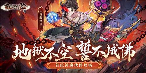 西游冒险0.1折国潮西游新人详细攻略 教你如何在众多大佬中脱颖而出！